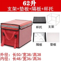 보온 음식배달 물방지 노점상을 하는 도적 라지 캠핑아이스박스, T03-62박스 거치대밑에 까는 판자