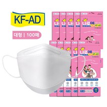 [100매] 나로엠 KF-AD 마스크 비말차단 식약처인증 의약외품 국내생산, 나로엠 KF-AD 화이트 [100매]