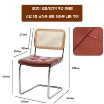 뉴뱅 시스카 등나무 의자 식탁 카페 인테리어 사무실 의자 천연소가죽 방석시트, 티크+ 소가죽 브라운 레드 시트 쿠션