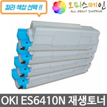 OKI ES6410N 프린터 재생토너 44315336, 1개, 노랑