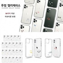 멜랑표정_케이스/아이폰7_실리콘_OB1)_투명_젤리 93DD