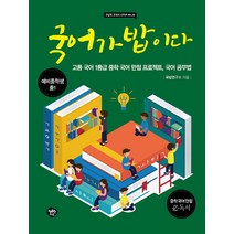 베스트 국밥책 추천순위 TOP100