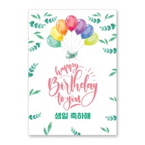 감성상점 생일파티플랭카드 이벤트현수막 어린이집플랜카드 유치원 강아지 제작 당일 포토 홈생파, A02