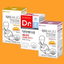 닥터 써니디 식물성 연질캡슐 비타민D 1000IU 2000IU 5000IU 어린이 임산부, 1개