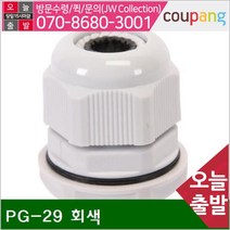 공구책임 케이블 그랜드 PG-29 회색 10EA (1봉), 본상품선택