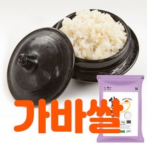 [충북진천] 가바쌀 쌀눈쌀 당뇨쌀 저혈당음식 당뇨밥 햅쌀 맵쌀 2022년 햇쌀 5kg