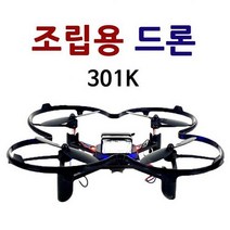 라온에듀케이션 교육용 DIY 조립드론 301K 완구용드론
