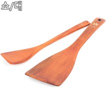 옻칠가공 원목 나무 뒤집개 계란말이 조리용 뒤지개 소 대