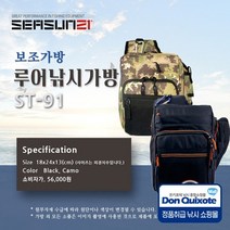 시선21 루어낚시가방 보조가방 ST-91, ST-91(검정)