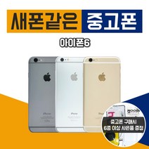 애플 아이폰6 16G 64G 휴대폰 중고폰 3사호환 무약정, 랜덤빠른배송, 아이폰6 16G S등급