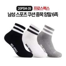 프로스펙스 남성 스포츠 쿠션 중목양말 6족묶음 3컬러 PSM-39, 블랙 L (남성용 250 ~ 280)