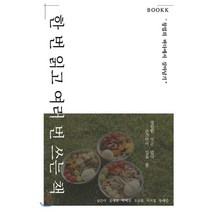 한 번 읽고 여러번 쓰는 책 : 
