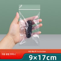해삼장지퍼백 회밀봉봉투 선물용봉투 식품포장봉투 100매, 12수100개*9*17cm