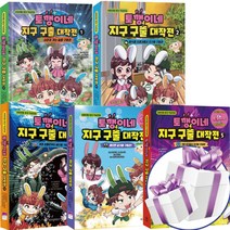 토깽이네 지구 구출 대작전 1 - 5권 세트 (문구세트 제공)
