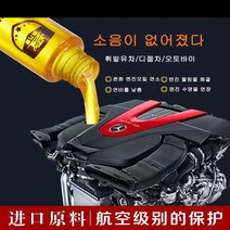 Dalhe 엔진오일 첨가제 엔진 마모방지 리페어 소음/떨림/연비 저감 BO288 100ml, 100ml / 병, 3병