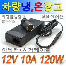 자동차5v 인기제품 자세히 알아보기