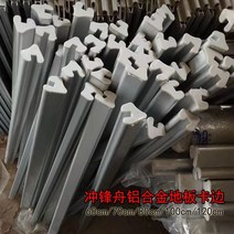 래프팅 물놀이 수상레저 보트 고무 보트 알루미늄 합금 바닥 카드 스트립 소재 낚시 보트 카약 풍선 보트 액세서리 해양 보트 보드, 60cm 알루미늄 합금 카드 스트립