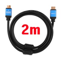 이지넷유비쿼터스 HDMI V1.4 블루메탈 케이블 2m NEXT-1402HD4K, 1개
