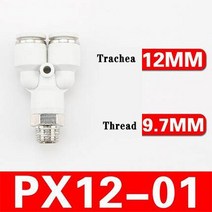 플라스틱 PVC 다용도 실리콘 호스 PX 공기압 커넥터 고속 백색 플라스틱 Y형 공기관 호스 4mm 6mm 8mm 12mm, 16 PX12-01
