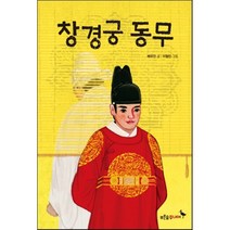 창경궁 동무, 푸른숲주니어