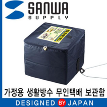 원룸 아파트 가정용 택배함 택배보관함 무인택배함, 무인택배보관함