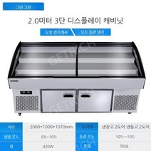 6구반찬 업소용 냉장고 정육 샐러드 셀프바냉장고 냉동평대 테이블냉장고1200 업소용냉동고, 2미터 3단[완동관]