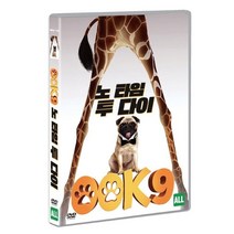 [DVD] 00K9: 노 타임 투 다이