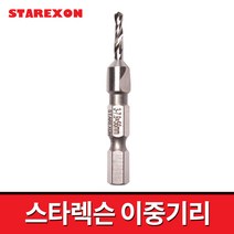 스타렉슨 임팩용 이중드릴비트 접시머리 사라기리 DIY목공 목재 스틸 알루미늄 타공 SSD-379, 1개