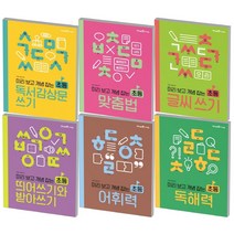 아이세움 미리보고 개념잡는 초등 첫 글쓰기 글씨쓰기 일기쓰기 맞춤법 독서감상문쓰기 어휘력 독해력, 초등 독서 감상문 쓰기