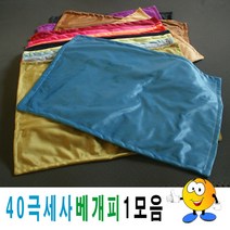 40극세사양면베개피모음1극세사베개커버베개피Y/NPD:YD2003Y +P1, 유판다 40nn12-로얄퍼플