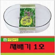 AR 새싹 재배기1호