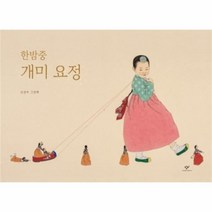 유니오니아시아 한밤중 개미 요정