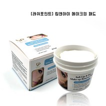 [래쉬포인트] 립앤아이 메이크업 패드 / 전처리제 패드 / 리무버패드/ 80장