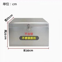 포터적재함 공구통 문짝 스텐 공구함 공구박스 정품 오토바이 스테인레스 스틸 트렁크 전기 자동차 테이크 아웃, 30*25*25는 구매를 권장하지 않습니다.