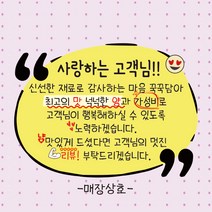 손글씨 제작 주문제작 리뷰 배달 초강접 스티커인쇄 스티커제작 1000매 상호입력무료, 스티커 샘플_09