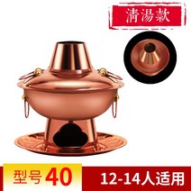 샤브냄비 구리 샤브샤브 가정용 숯을 굽다 원앙솥 핸드메이드 구식의 베이징 순 보라색 동냄비 전문 상용 2575667014, 40cm 특후함 전골냄비 14 인 이, 본상품