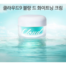클레어스 클라우드 9 블랑 드 화이트닝 데이크림 50ml, 1개