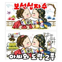 꼬맹이네십자수 보석십자수 3D아씨와 도령 2종시리즈 국내제작, 1개, 풍경