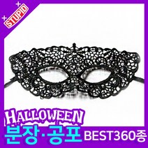 스투피드 할로윈 분장 공포소품, G18. 망사 레이스 가면 (고양이)