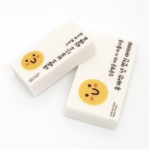 스마일 아이콘 응원 문구 이름 각인 국산 네임 지우개, 3 덕온 공주체