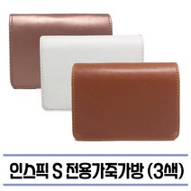 캐논 인스픽S 전용케이스 휴대용, 화이트