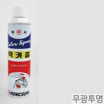 [유광투명] 도색 마감재 / 범민 락카 스프레이페인트, 유광투명