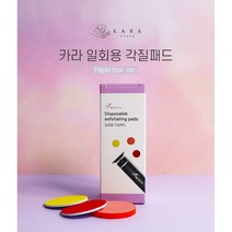 카라) 일회용 각질패드 50매 (거침100그릿/부드러움320그릿/스펀지패드400그릿) 허리케인 발각질제거기 모든 각질제거기 패드와 호환가능, 1. MIX(100그릿/320그릿) 50매-박스