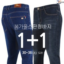 [제이씨월드] 입을수록 탐나는 스판 청바지 (1+1) _ 남성용 기본 캐주얼 데님 팬츠