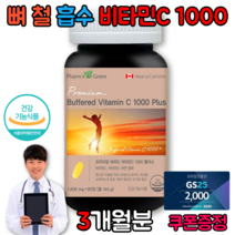 운동선수 중성 약국 고함량 비타민 C D 씨 디 과다복용 아연