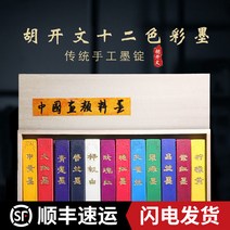 고급 봉채 동양화 물감 민화 봉채 세트 재료 석채 고체 서예 한국화 스틱 안채, 12색