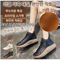 여성 잉글리시 워커 부츠 미드탑운동화 슬립온 로퍼 가죽플랫슈즈 미끄럼을 방지하고 마모에 강한 고무 밑창 키높이 4CM