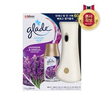 그레이드 자동분사 기기+라벤더 269ml, 없음, 상세설명 참조