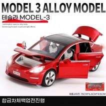테슬라 Model3 미니어쳐 다이캐스트 장난감 자동차 모형 피규어 키덜트 성인 완구 장식품 전시품, 테슬라x레드 6도어 리액션 조명