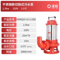 농업용 펌프 수압 오수 수중 슬러지 오폐수 모터 양수기, 스텐2200W/2.5인치단상220V